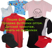 Пошив офисной одежды для персонала, оптом. Корпоративная одежда