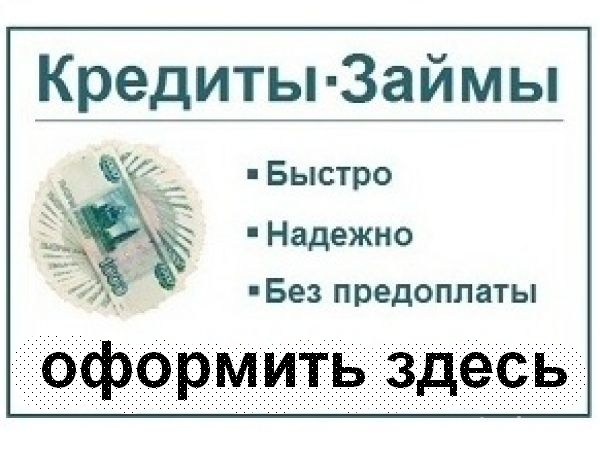 вот ипотека с плохой ки кемерово ушел космос