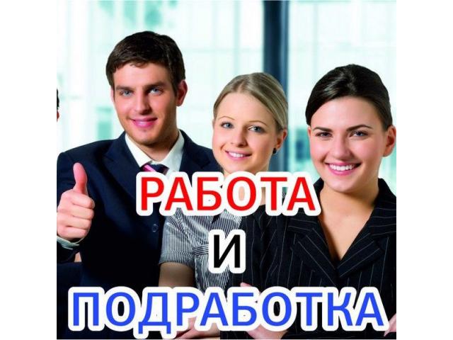 Курьер регистратор на подработку ежедневная оплата 3500 рублей