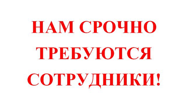 Курьер