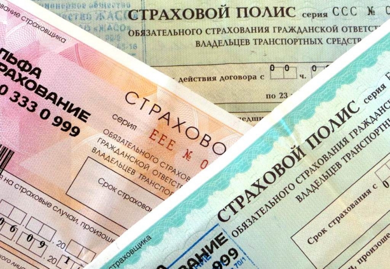 Осаго для переоформления и передвижения,техосмотр