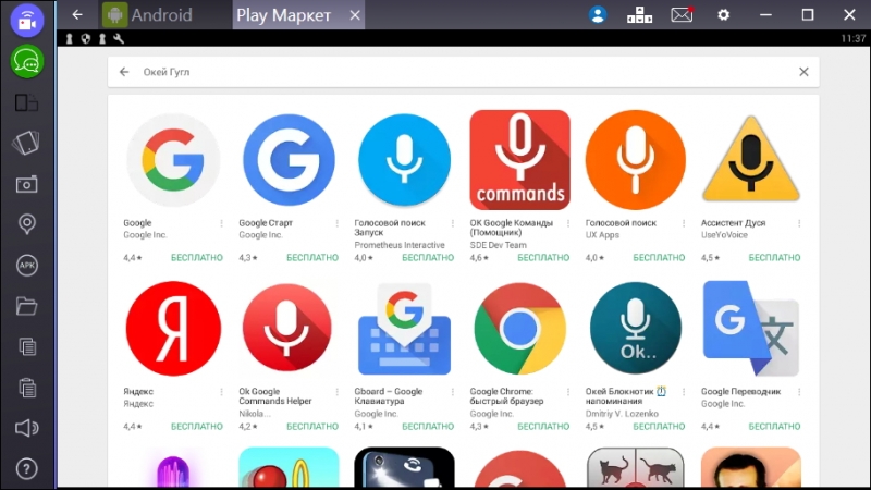 Скачивание продуктов Google и тестировании их.