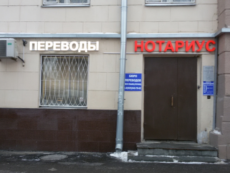 Перевод документов