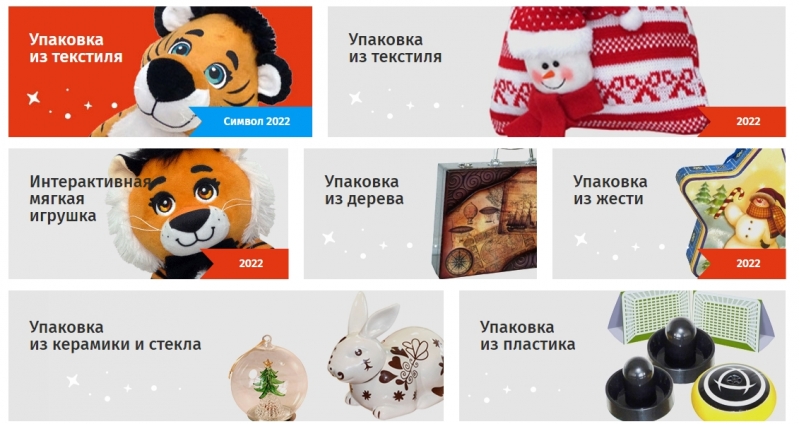 Упаковка на новый год