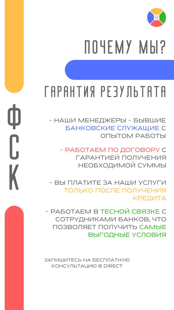 Помощь в получении кредита и ипотеки в Красноярске