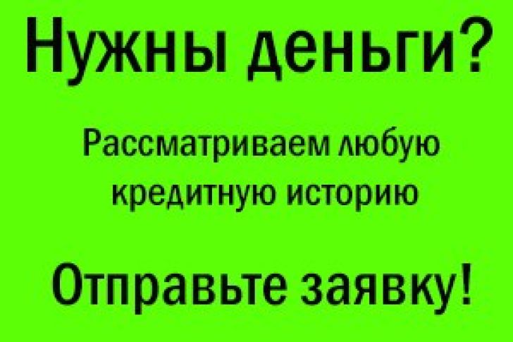 Окажу финансовую помощь в день обращения.