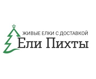 Ели Пихты