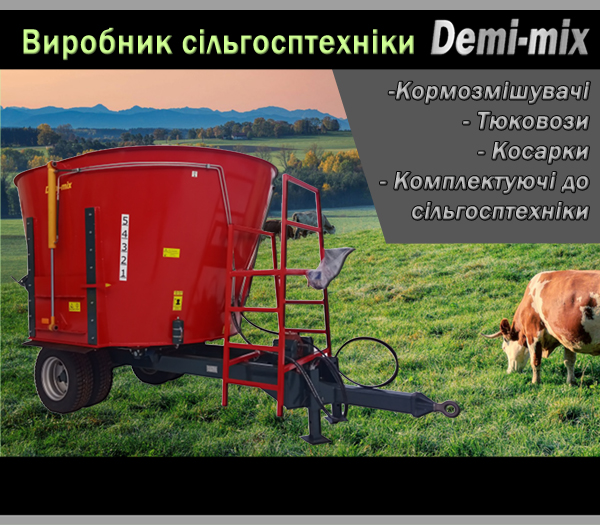 Продаж сльгосптехнки