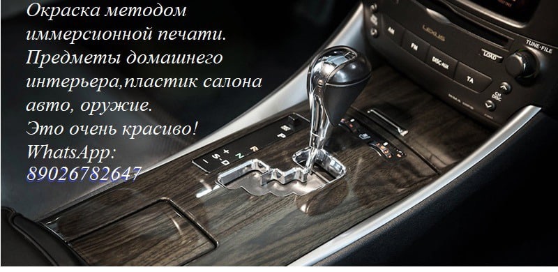 Аквапринт в Омке