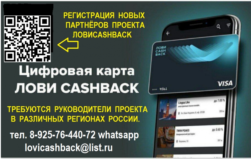 Региональный Партнёр бизнес проекта.