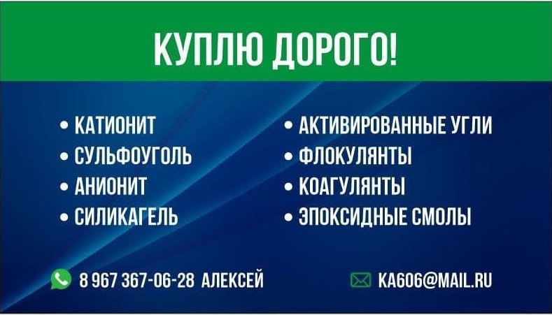 Куплю Промышленную Химию