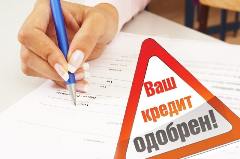 Кредит без застави в найкоротш термни