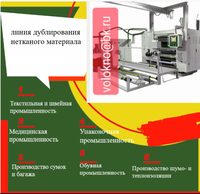 Технические ткани  спанбонд