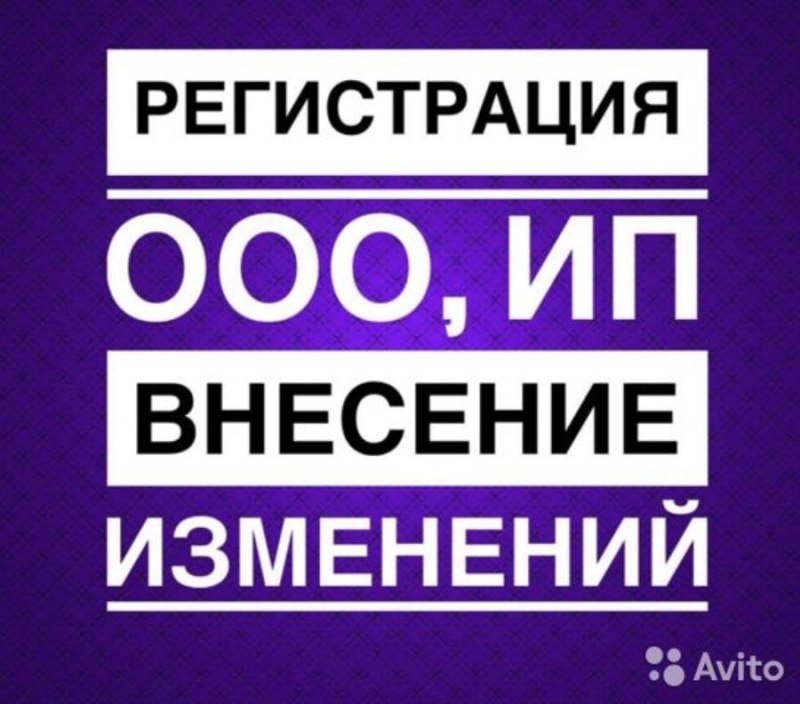 Купить Готовое ООО, Ликвидировать ООО, скидки