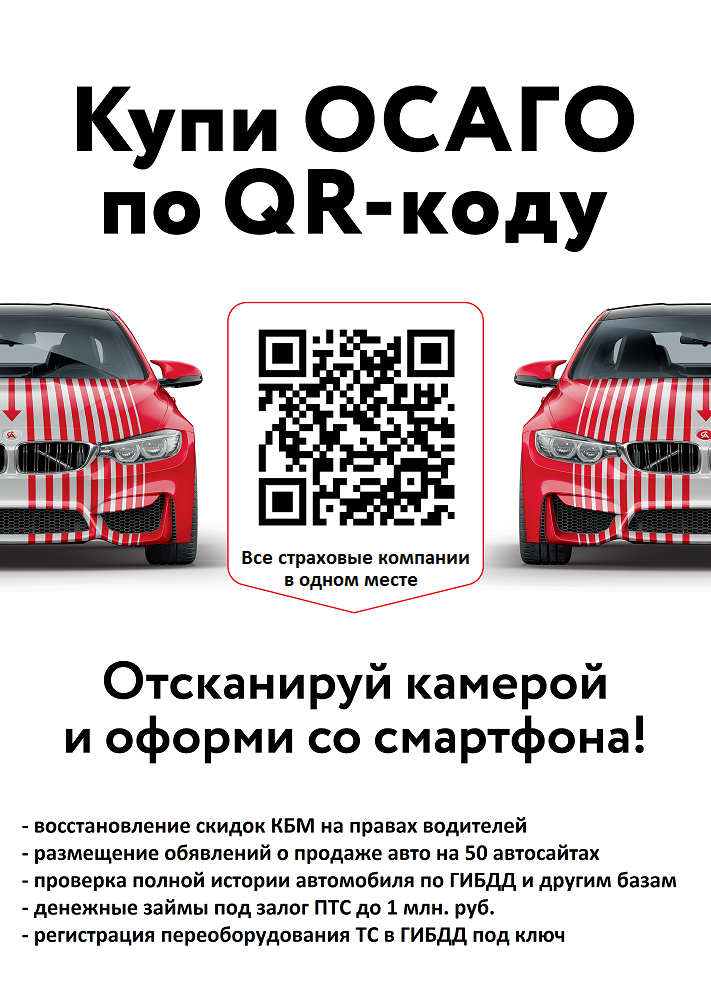 Требуется агент ОСАГО удалённо