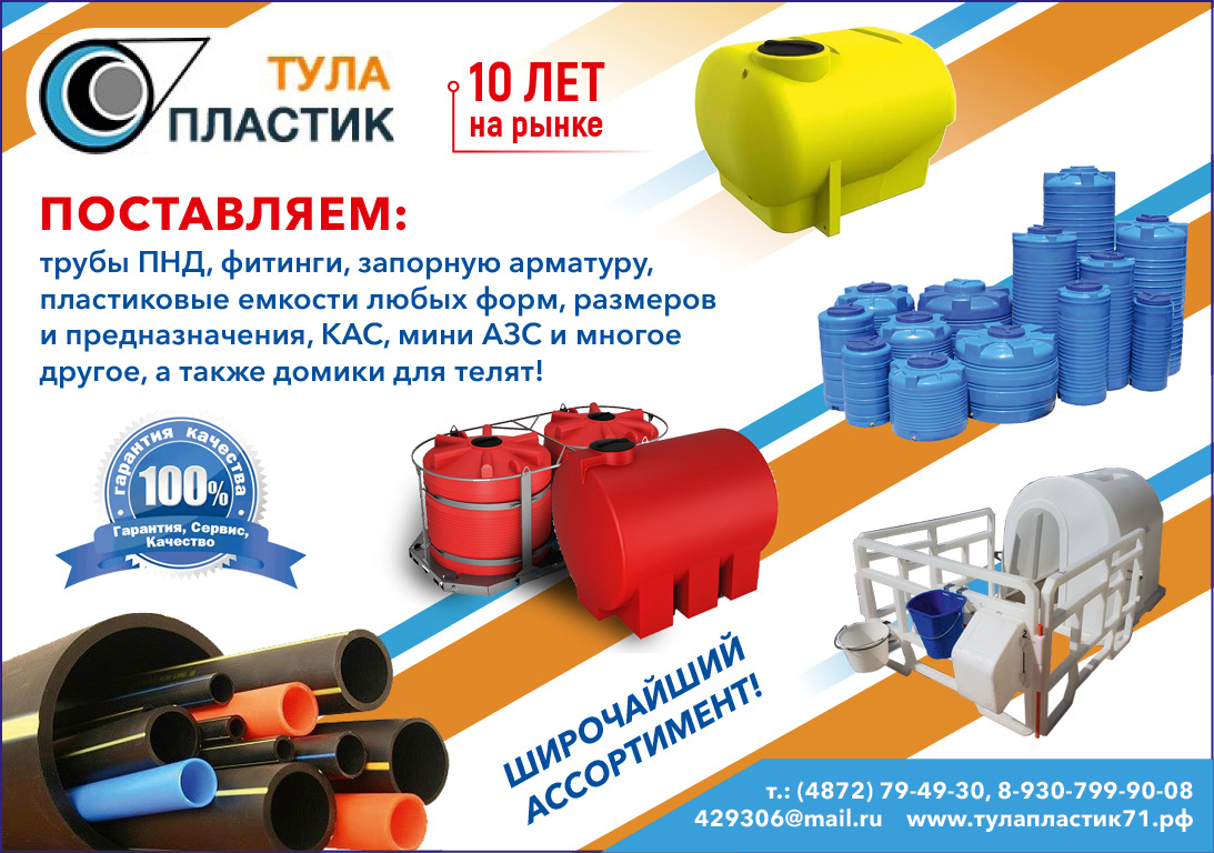 Емкости для воды, топлива, КАС объемами от 100 до 10 000 литров