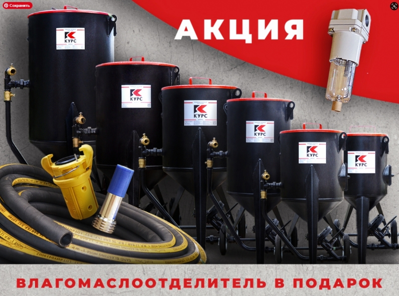 Пескоструйный аппарат