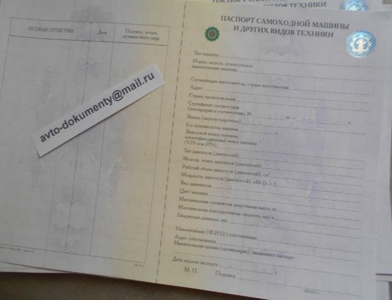 Помощь в получении дубликата ПСМ
