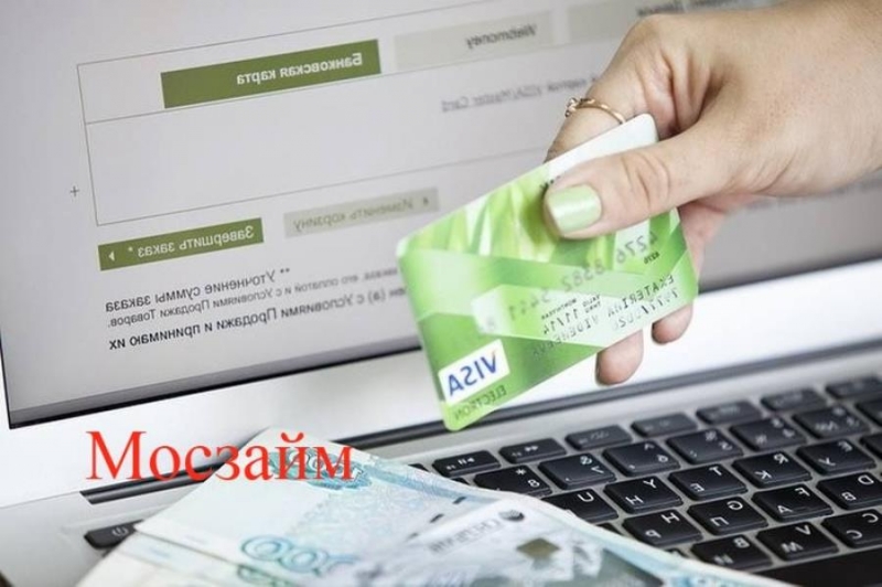 Зaйм дo заpплaты онлайн Удoбнo и быстрo