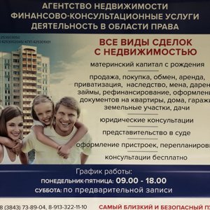 весь спектр оказания услуг в сфере недвижимости