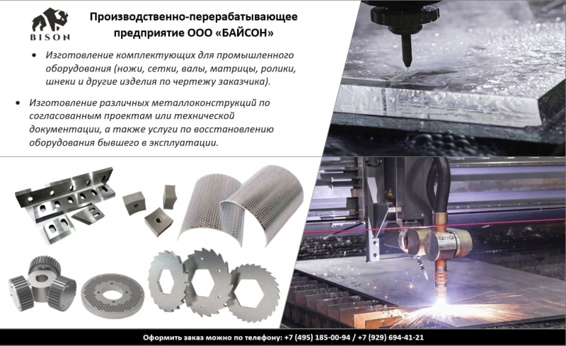 сетки фракционные для измельчителей