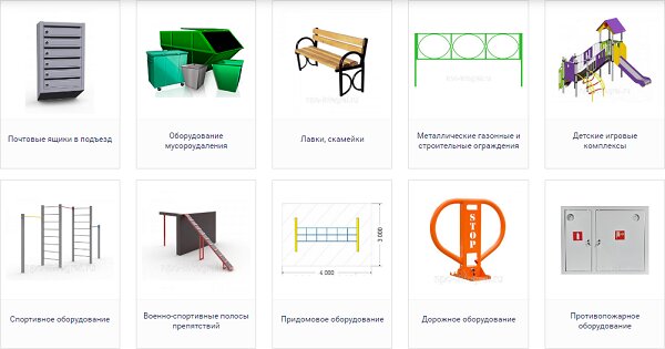 Необходимо купить высококачественную продукцию для ЖКХ и строительных компаний