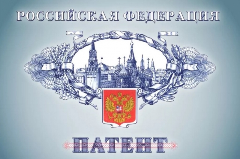 получение патента