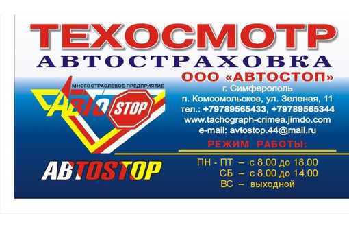 Автострахование