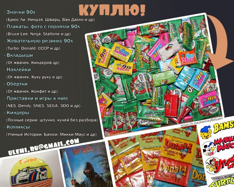Нужно вещи из 1990х