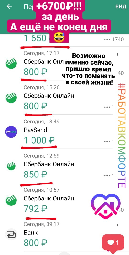 Работа