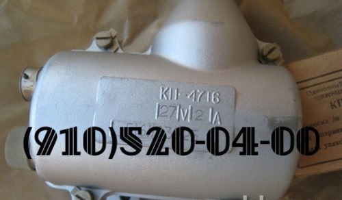 Продам пусковые катушки КП-4716, КР-12СИ, КР-1, КП-21
