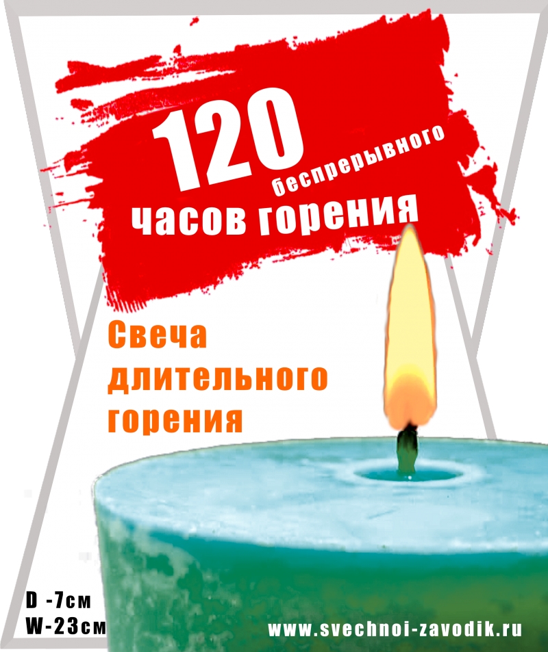 Свечка стеариновая, массивная, светло-зеленая, ,для домашнего убранства. Оформить заказ с дисконтом.