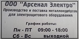 Корпус IP54