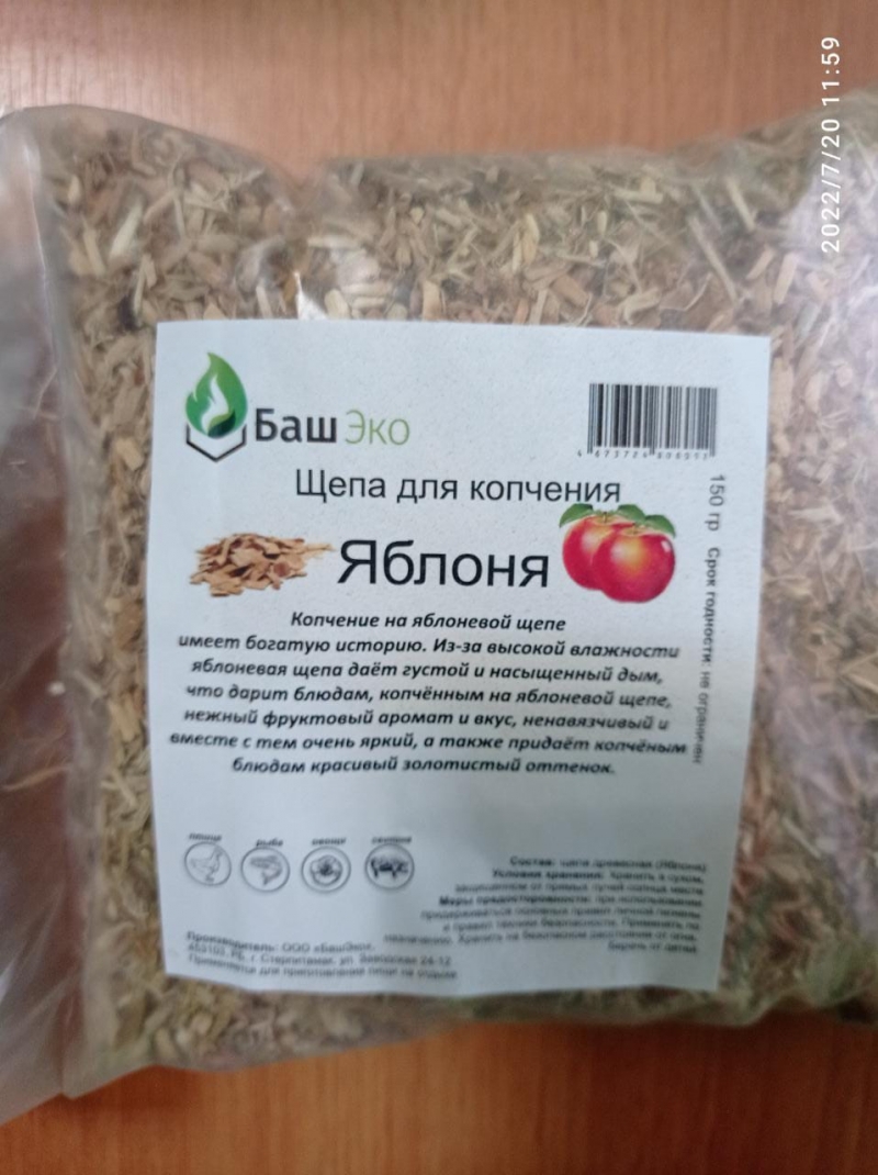 Щепа яблони для копчения от производителя