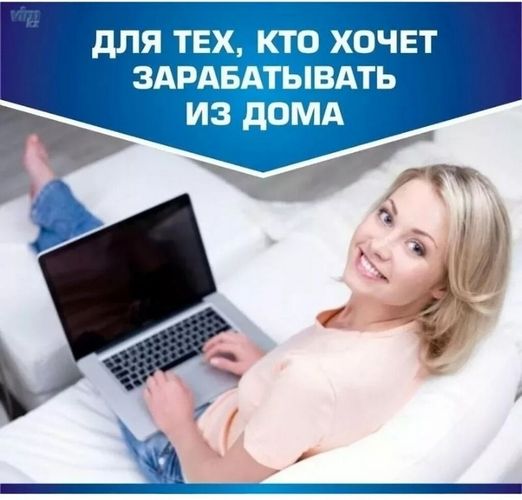 Менеджер на дому
