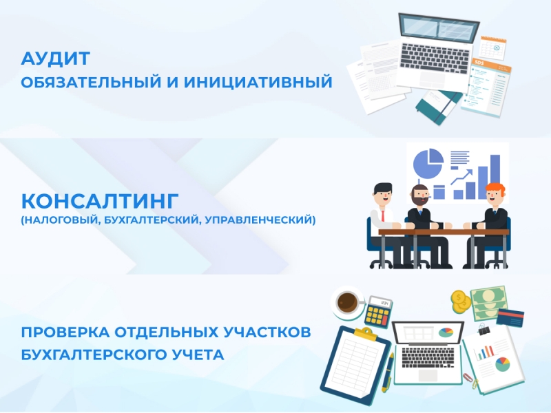Аудиторская фирма ООО Центр финансовых консультаций