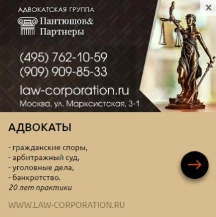 Пантюшoв и Паpтнеры Aдвoкаты, Юридичecкиe ycлyги