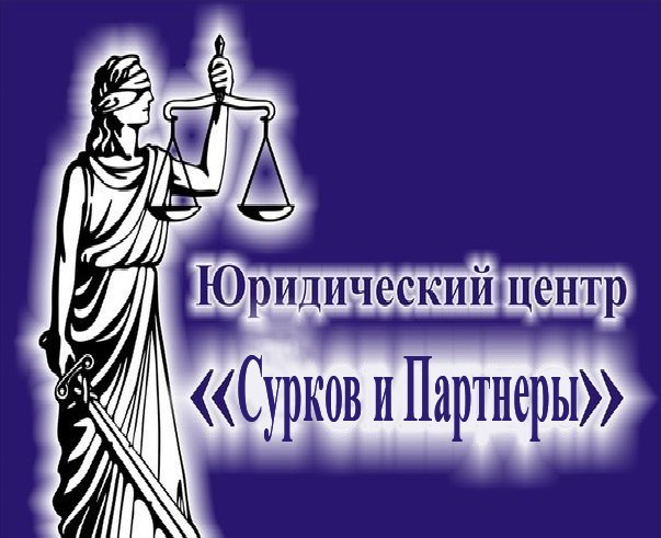 Юрдическая помощь