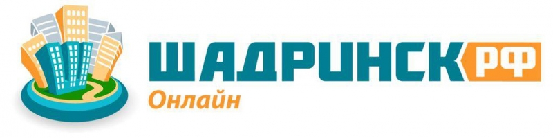 Шадринск.рф - городской информационный портал