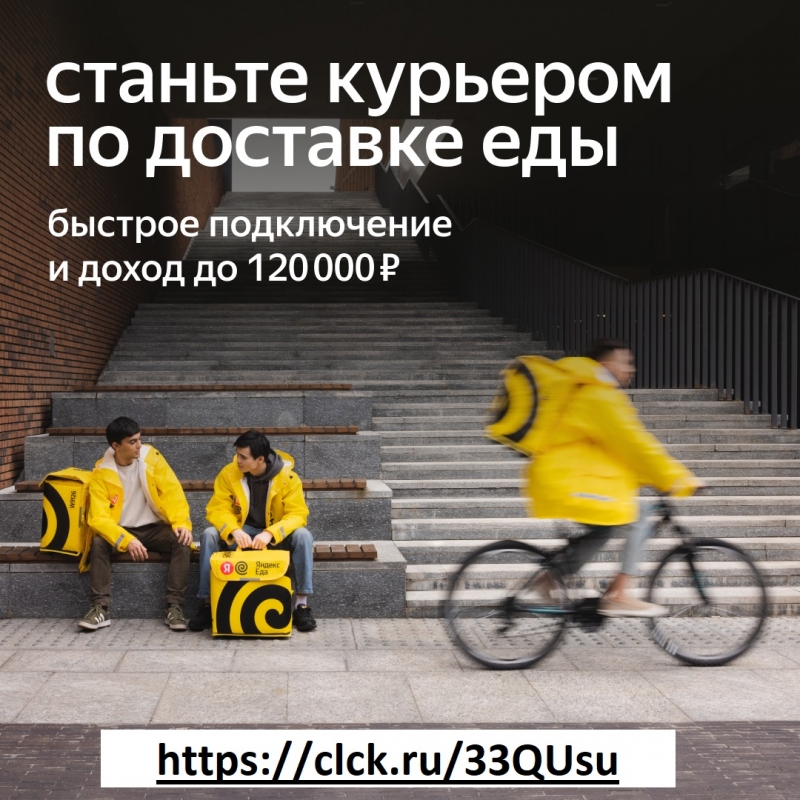 Курьер легких заказов до 3кг подработка