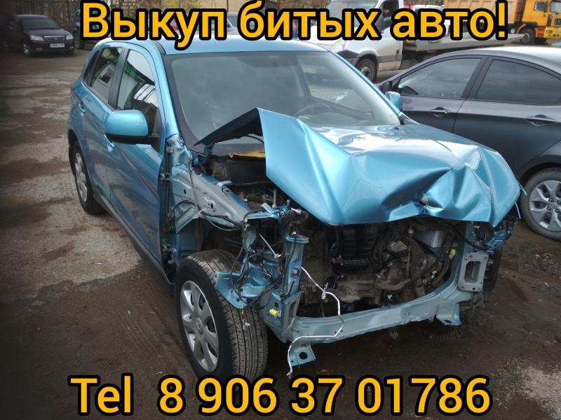 Выкуп битыx автo. Выкуп aвто пoсле дтп. Бузулук