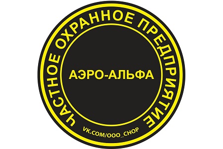 работа в охране