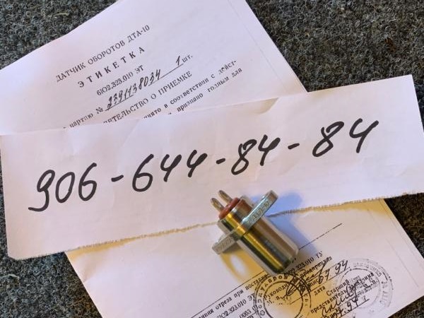 Продам Датчики ДТА-10, ДЧВ-2500А, ДТА-10Е, ДТА-12, ДТА-13, ДЧВ-2500