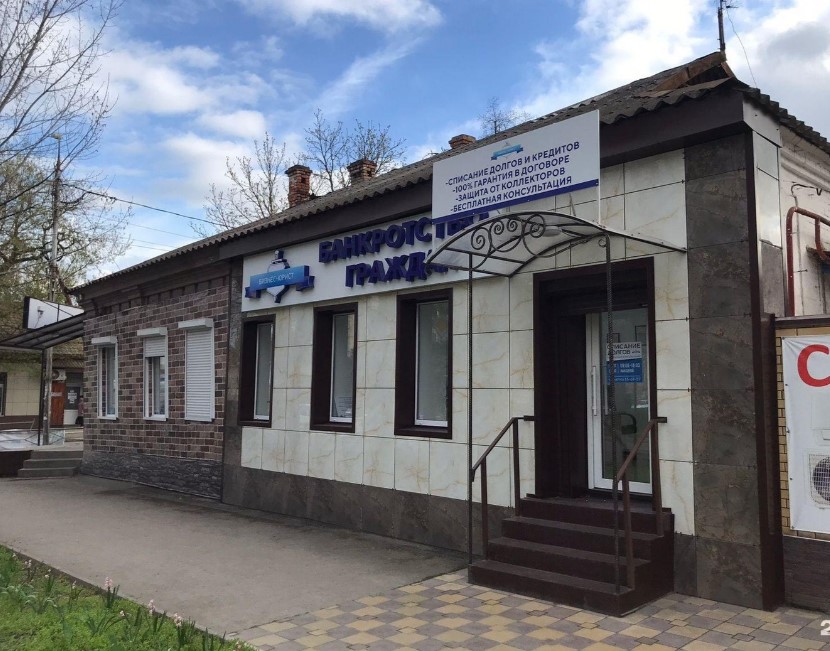 Банкротство Граждан
