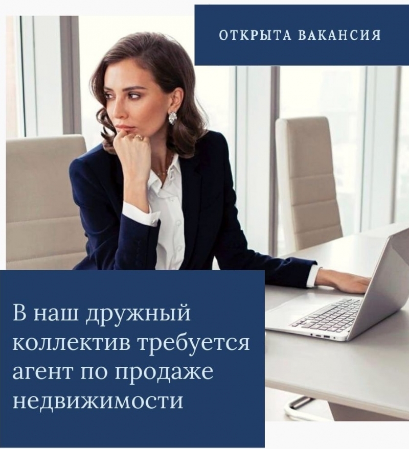 ВАКАНСИЯ
