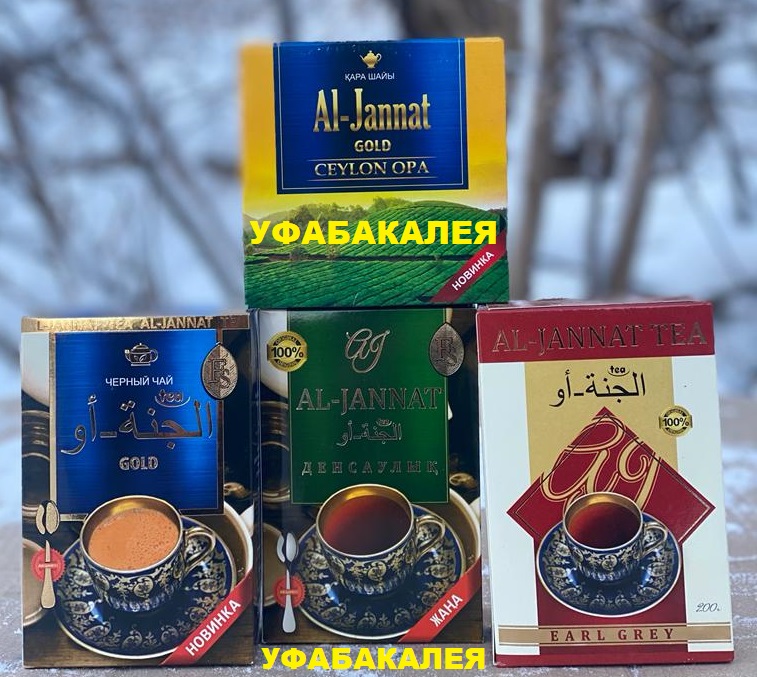 Чай оптом