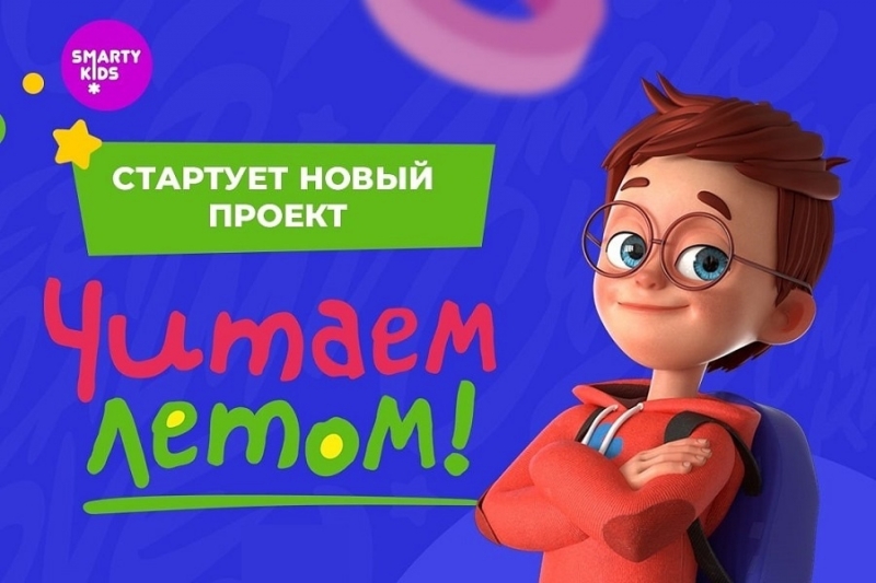 Летний курс скорочтения