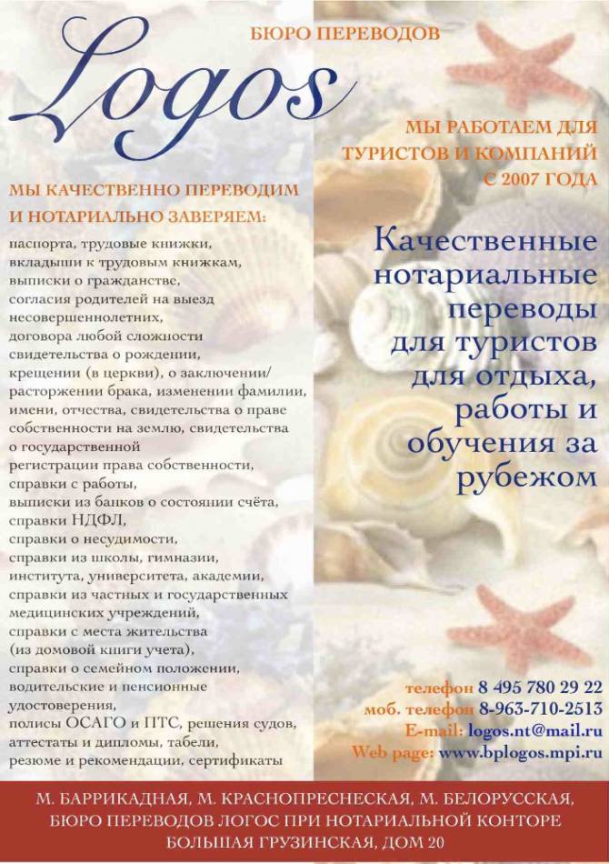 Качественные нотариальные переводы включая консультации по оформлению