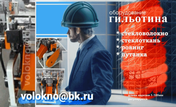 армирование бетона