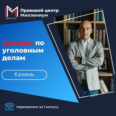 Центр права Миллениум ваш добросовестный партнер в решении правовых вопросов